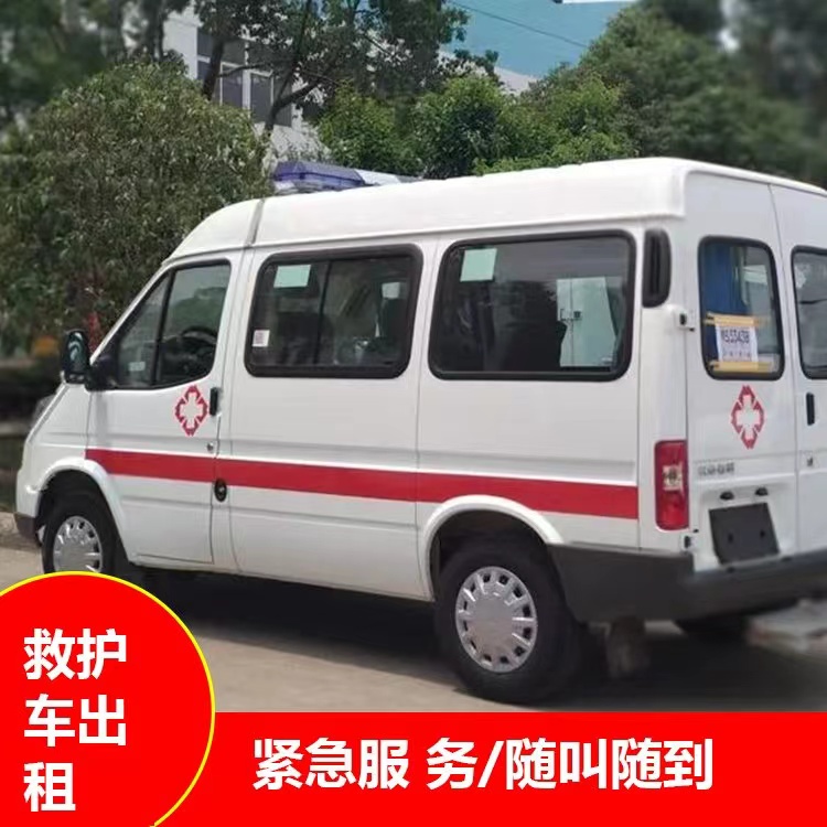菏泽瘫痪租赁救护车转运 —— 提升急救效率，守护生命安全